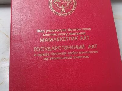 Продаю участок ул.Мичурина, рядом с мкр. Аламедин 1, Красная книга, 9 СОТОК, все коммуникации центральные, цена: 285000$