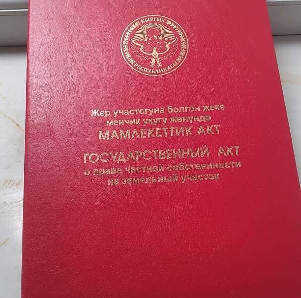 Продаю участок ул.Мичурина, рядом с мкр. Аламедин 1, Красная книга, 9 СОТОК, все коммуникации центральные, цена: 285000$
