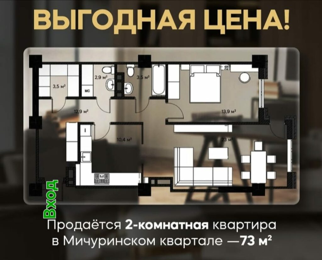 Продаю 2 комнатную квартиру ПСО, мкр. Аламедин 1, МИЧУРИНСКИЙ КВАРТАЛ, 70м2, этаж 5/6, цена: 94500$