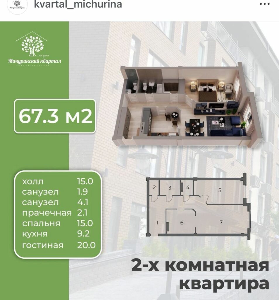 Продаю 2 комн. квартиру. мкр.Аламедин 1, "МИЧУРИНСКИЙ КВАРТАЛ", этаж 2/6, хороший ремонт, 67м2, Цена: 105000$