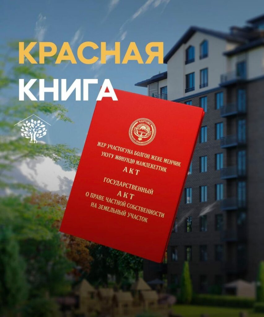 Продаю 3 комн. кварт, мкр. Аламедин 1, 90м2, этаж 6/9, ВИП городок "Мичуринский квартал", Свежий ремонт, новая мебель, цена: 145000$