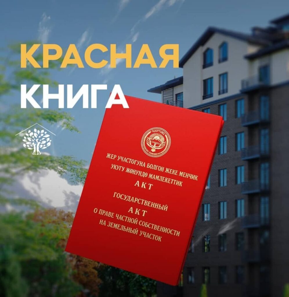 Продаю 2 комнатную квартиру ПСО, мкр.Аламедин 1, ВИП городок Мичуринский квартал, этаж 4/9, Площадь 74м2, цена:101000$