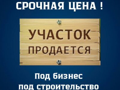 Продаю участок 9 соток! Рядом с мкр. Аламедин 1, ул. Мичурина, правильной формы! 30*30 м, КРАСНАЯ КНИГА! Под строительство!